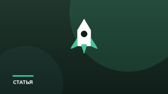 Вторая точка: когда открывать и как не уронить первую