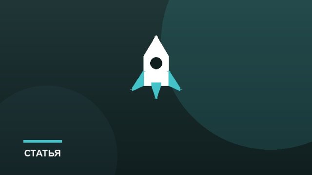 Собеседование за 30 минут: что спрашивать