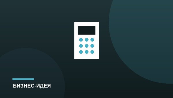 Мастерская по ремонту телефонов