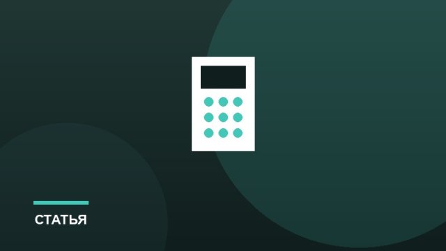 Кассовый разрыв: почему возникает и как избежать