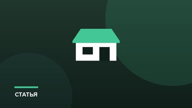 Договор с клиентом: зачем и что в нём должно быть
